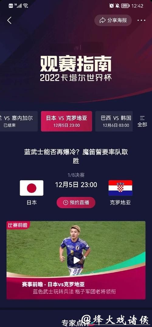 全面解析世界杯历史数据